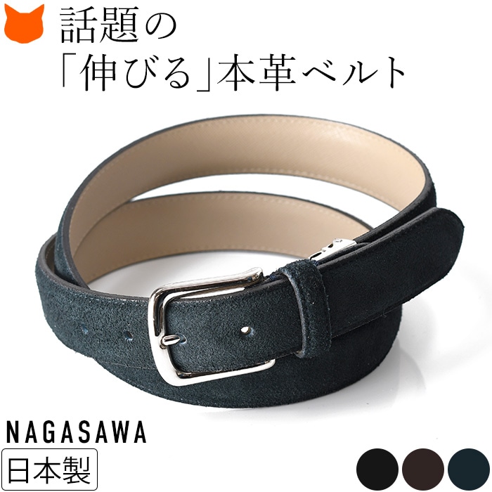 楽天市場】日本製 本革 ベルト メンズ スエード ベルト ビジネス