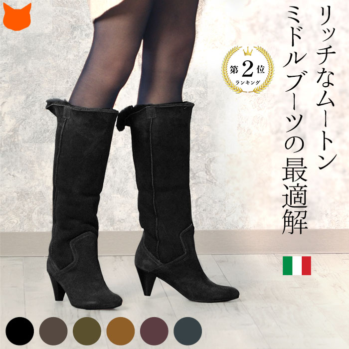 楽天市場】イタリア製 ロングブーツ レディース ブーツ 本革 ムートン