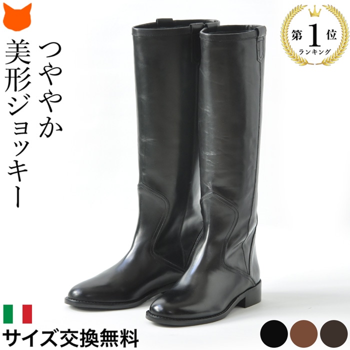 楽天市場】イタリア製 ロングブーツ レディース ブーツ 3cm ヒール