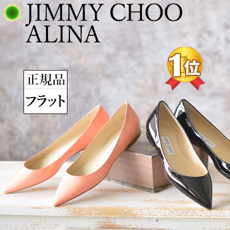 楽天市場】ジミーチュウ パンプス エナメル パンプス フラット