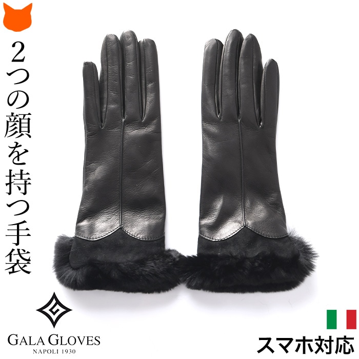 新品 GALA GLOVES ガラグローブ 羊革 カシミヤ 100% ブラック 楽天市場】GALA GLOVES ガラ グローブ 手袋 D025NACA レディース