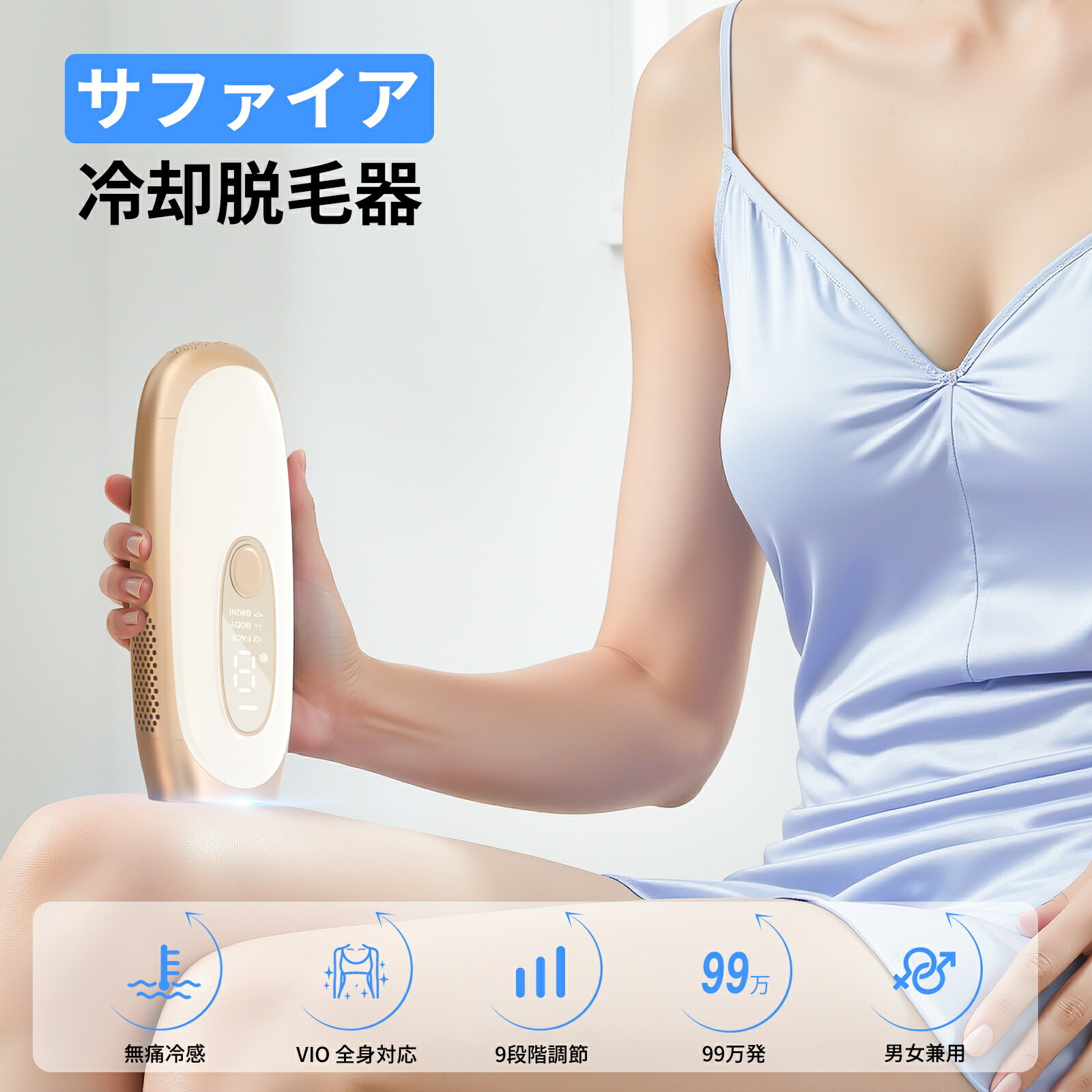 楽天市場】【SS期間限定67%オフ】 脱毛器 サファイア サロン級 低温