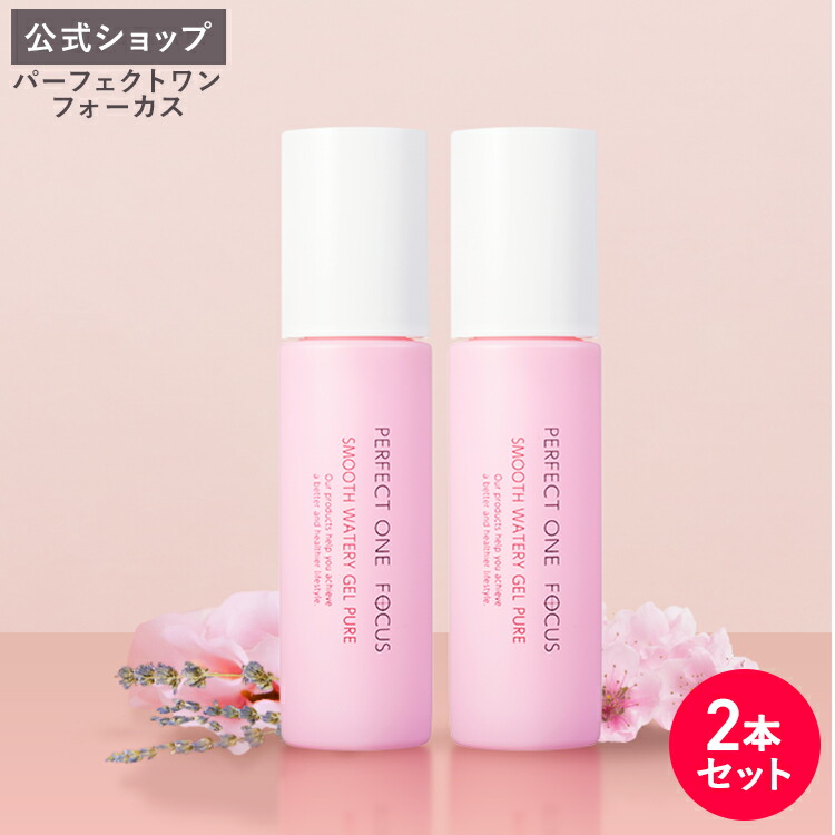 楽天市場】パーフェクトワン セットの通販