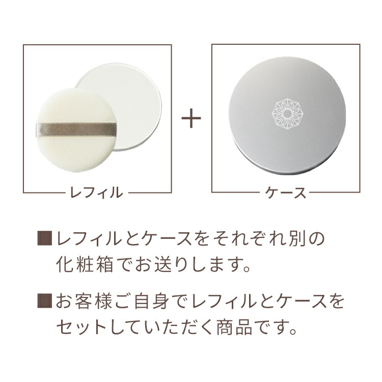 楽天市場】【公式】パーフェクトワン SPUVプロテクトパウダー レフィル