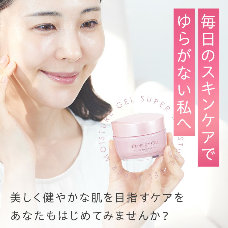 PERFECT ONE パーフェクトワン オールインワンジェル 4個 パーフェクト