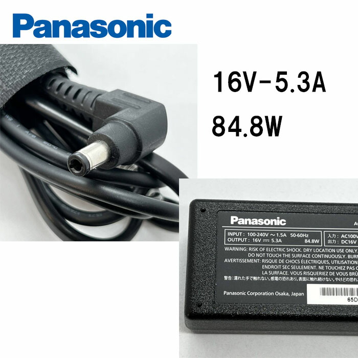 楽天市場】【動作保証】Panasonic Let's note 純正ACアダプター 16V