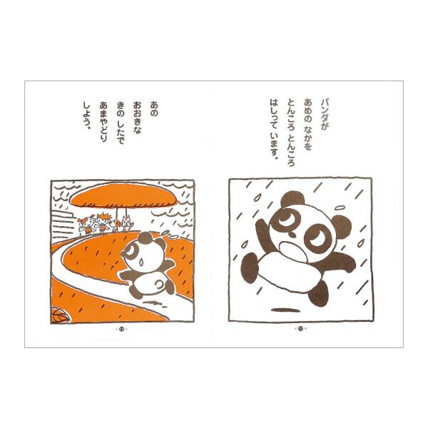 しちだ式こころをそだてる絵本 ねこ・きりん・くじら・くま・ぞう・こ