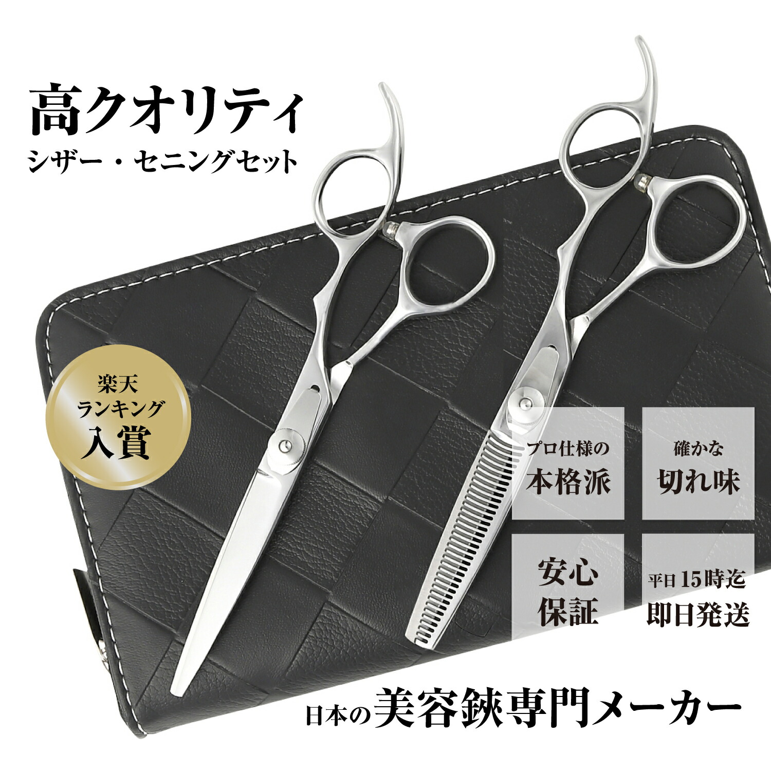 楽天市場】【送料無料】日本の鋏専門メーカー高級鍛造仕上ニュアンス