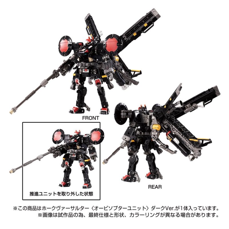 楽天市場】ダイアクロン ホークヴァーサルター＜オービソプター