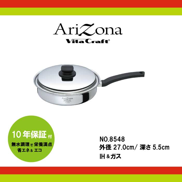楽天市場】【VitaCraft Arizona】 ビタクラフト アリゾナ フライパン
