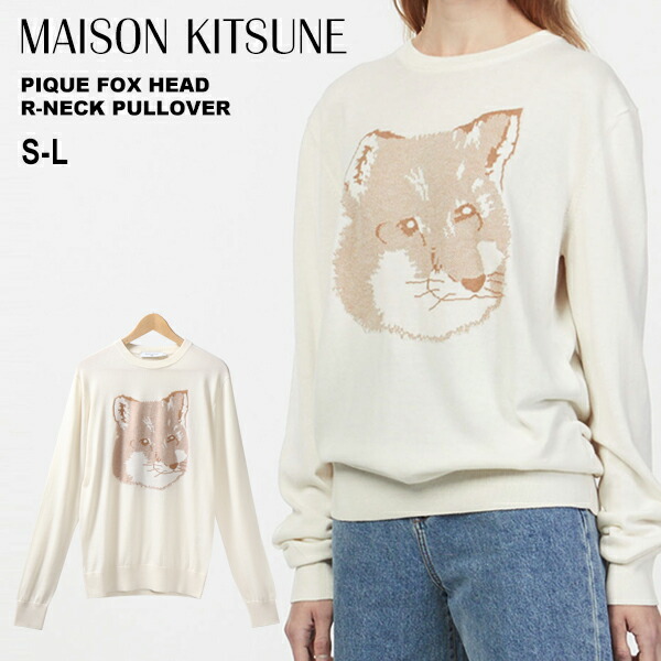 楽天市場】メゾンキツネ ニット セーター プルオーバー MAISON KITSUNE
