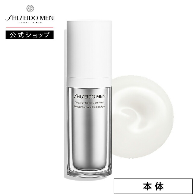 楽天市場】【SHISEIDO MEN公式】トータル R ライトフリュイド N