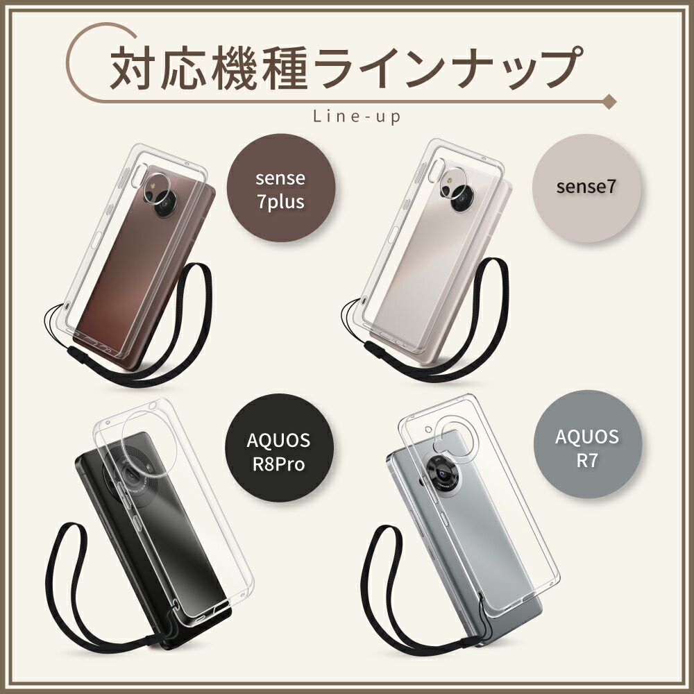 楽天市場】【10%OFFクーポン配布中】 AQUOS sense10 ケース AQUOS