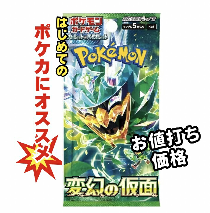楽天市場】【パック販売】ポケモンカードゲーム 拡張パック「変幻の
