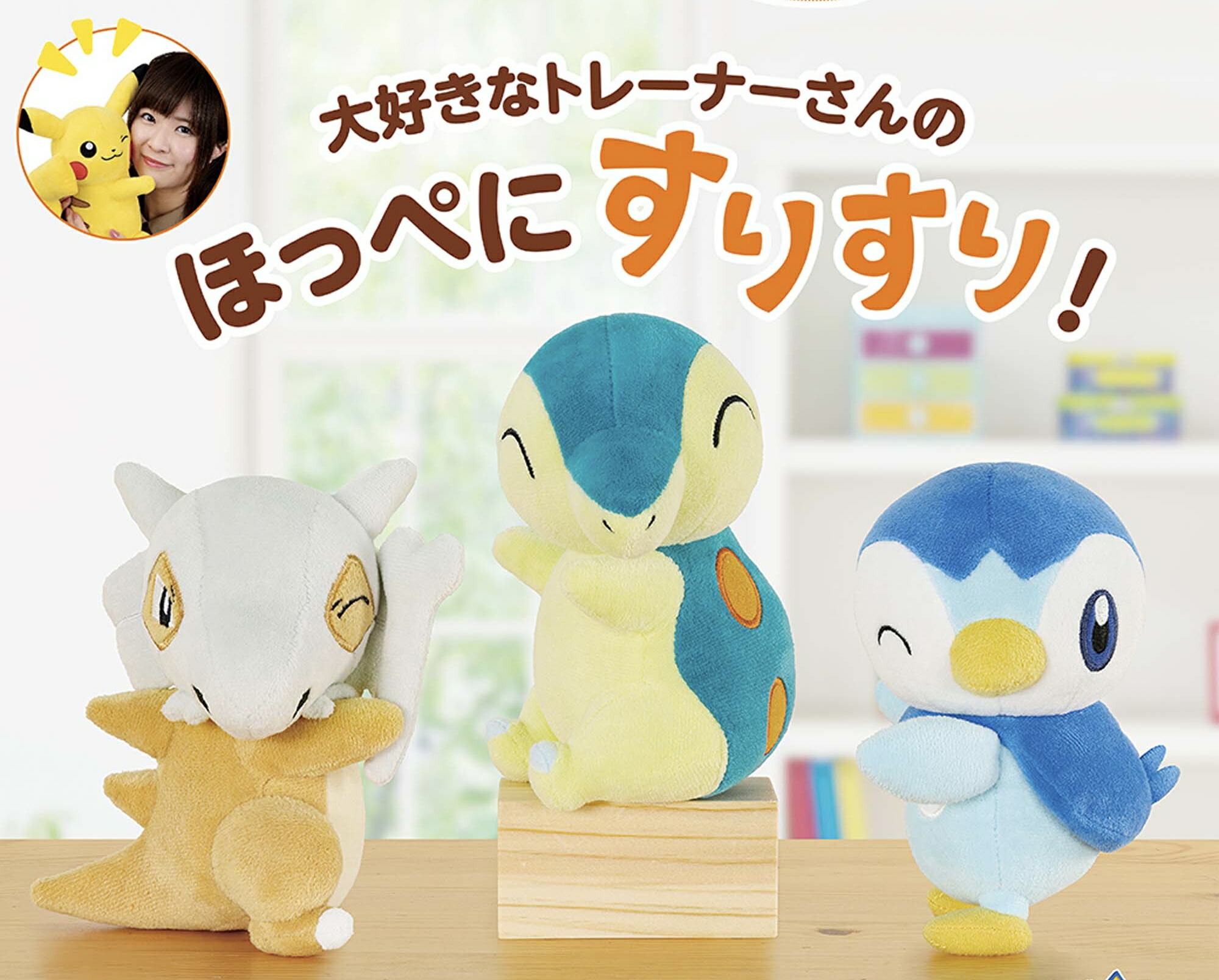 楽天市場】【カラカラ】ポケットモンスター ほぺぴた ぬいぐるみ