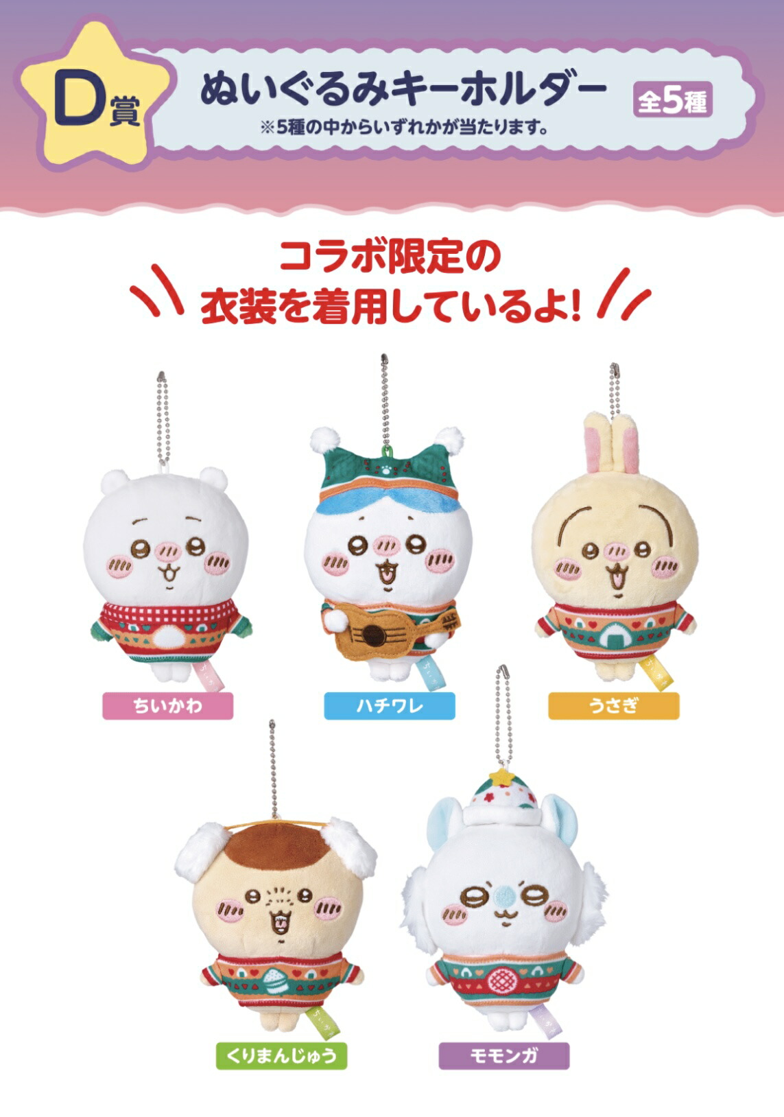 楽天市場】【ハチワレ】エニマイくじ ちいかわ 約12センチ D賞