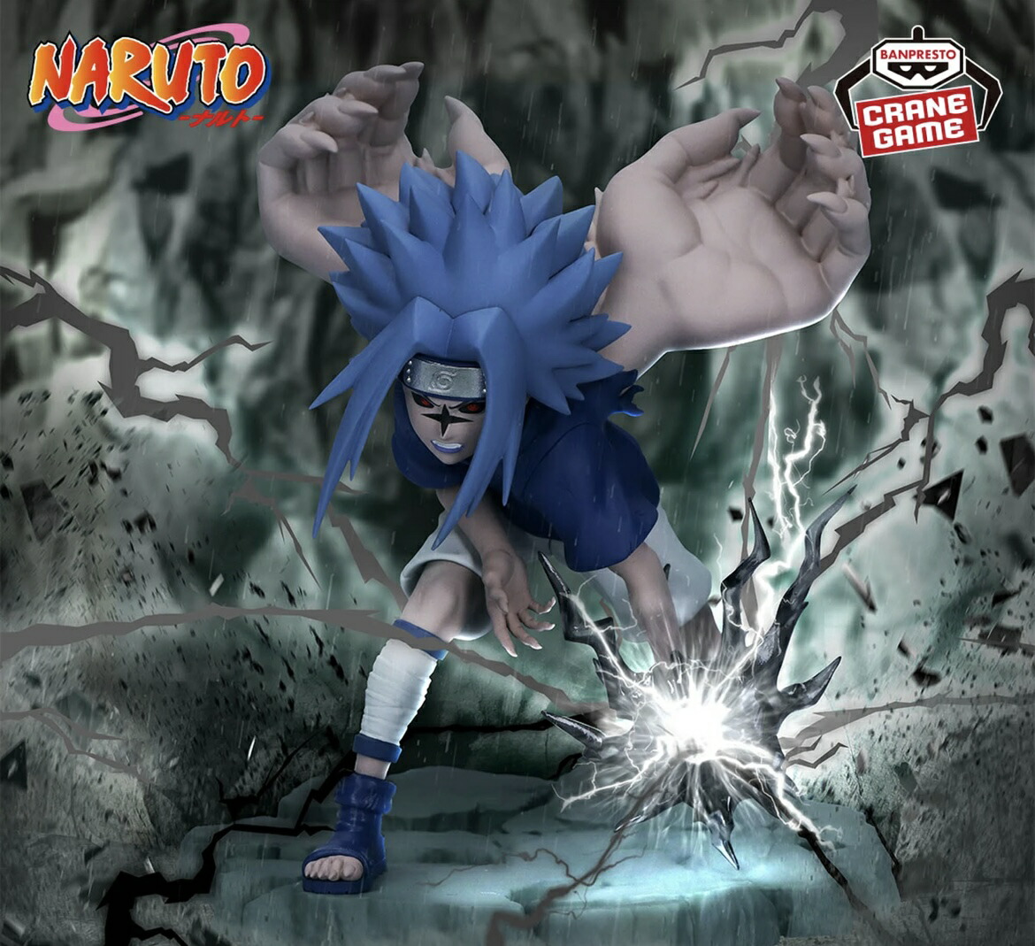 楽天市場】【うちはサスケ】NARUTO-ナルト- Memorable Saga-うちは