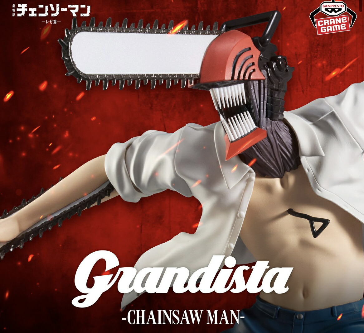 チェンソーマン grandista ボム レゼ ぬーどるストッパーフィギュア