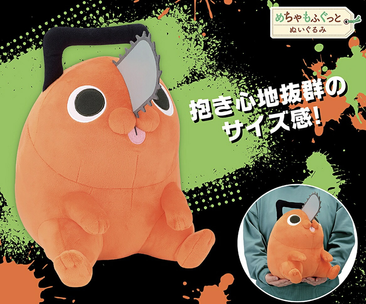 楽天市場】【ポチタ】劇場版『チェンソーマン レゼ篇』 めちゃもふ