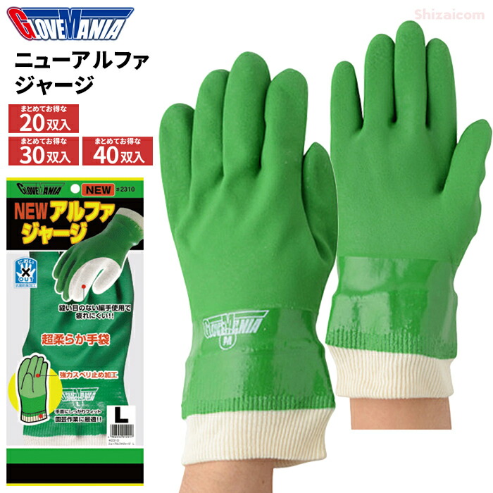 楽天市場】KAWANISHI 2310 ニューアルファジャージ 【お得な20双入・30