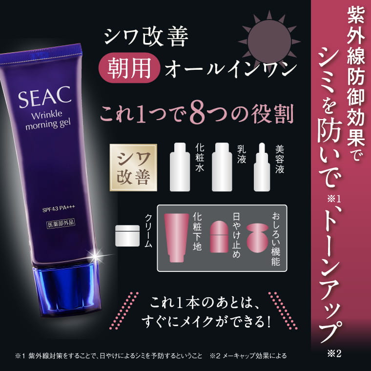 SEAC シーク朝用オールインワンゲル50g×4個セット 楽天市場】世田谷