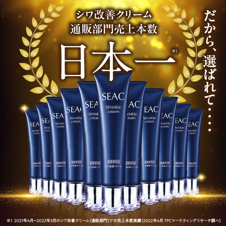 楽天市場】世田谷自然食品 SEAC (シーク) シワ改善クリーム プレミアム
