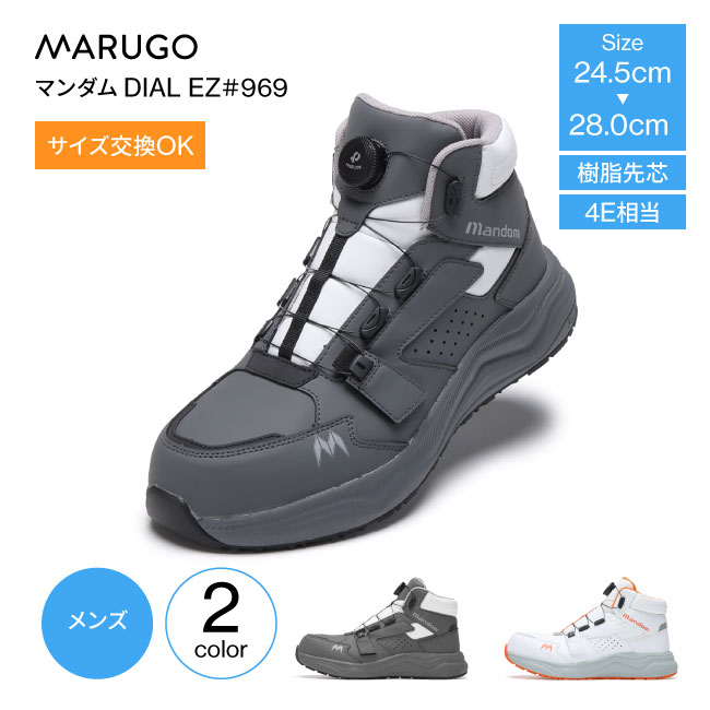 楽天市場】ダイヤル式 安全靴 ミドルカット 丸五 マンダムDIAL EZ #969