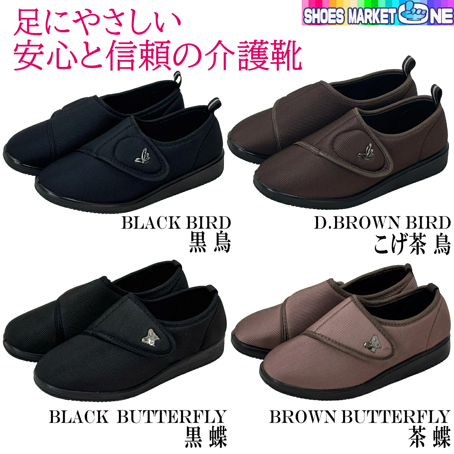 楽天市場】足に優しい 婦人 介護シューズ RISATA 736 626 レディース