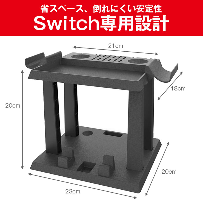 楽天市場】Nintendo Switch用 縦置き収納スタンド 周辺機器 ホルダー