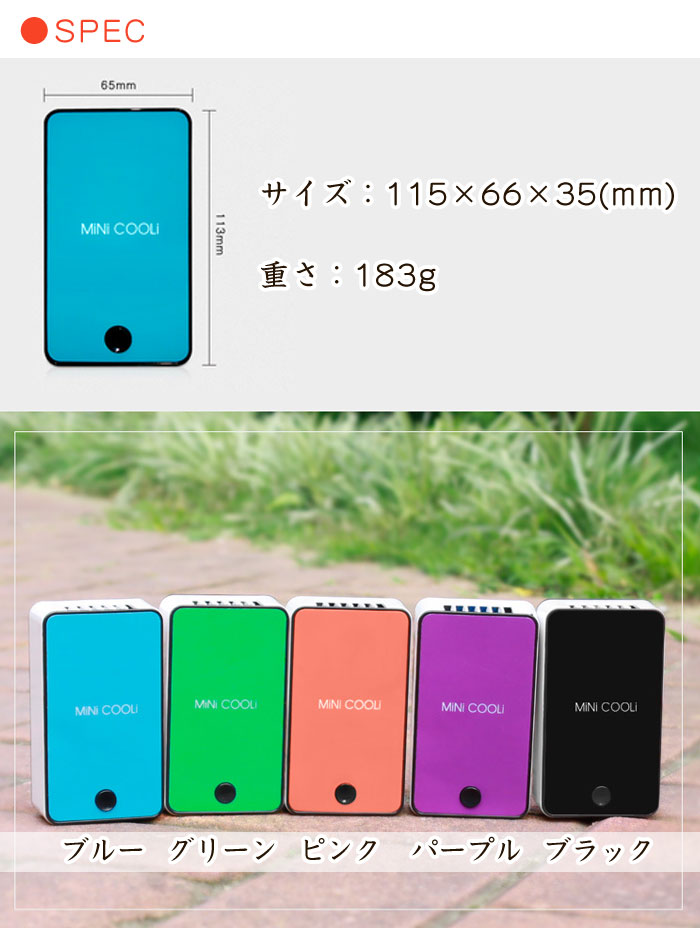 楽天市場】ハンディクーラー MiNi COOLi ポケット サイズ 軽量