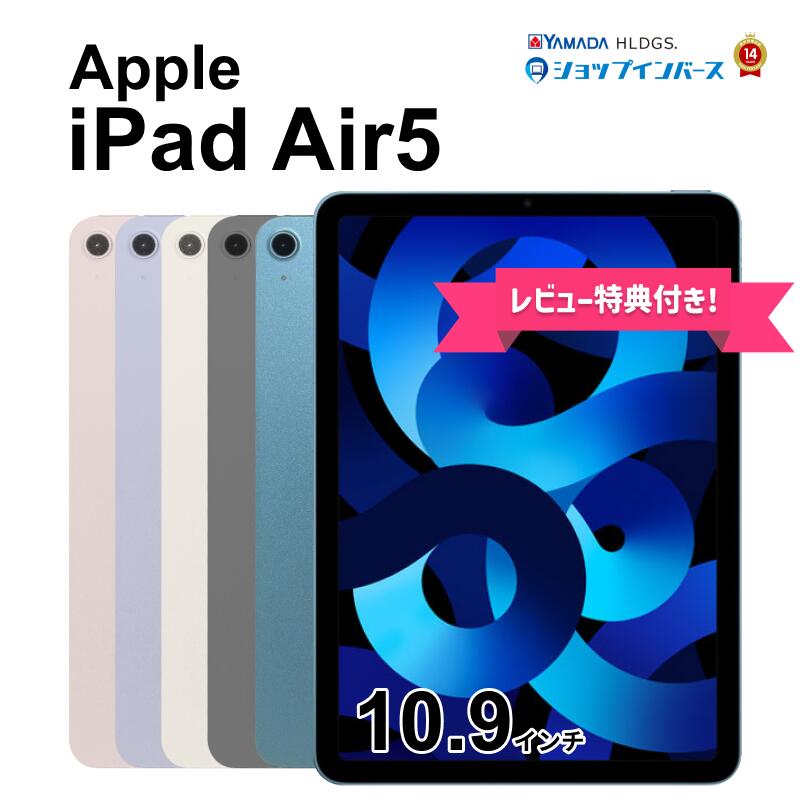 楽天市場】ipad air 第5世代 256gb（機能（SIMカード）SIMフリー