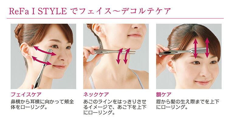 楽天市場】リファアイスタイル ReFa I STYLE 美顔器 美容ローラー ほう