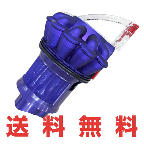 掃除機パーツ ダイソン キャニスター」の人気商品一覧 | 安い商品を