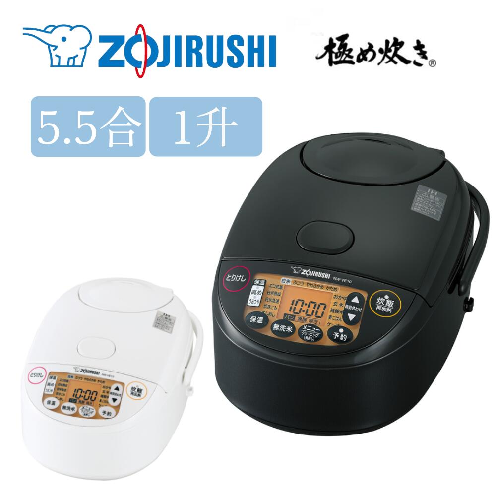 楽天市場】半額 ＆10％OFF≪1(日)0時～≫ 炊飯器 1升 5.5合 象印