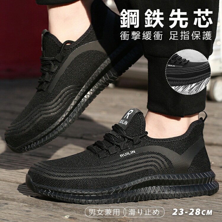 楽天市場】安全靴 作業靴 ブーツ 滑らない メンズ レディース おしゃれ