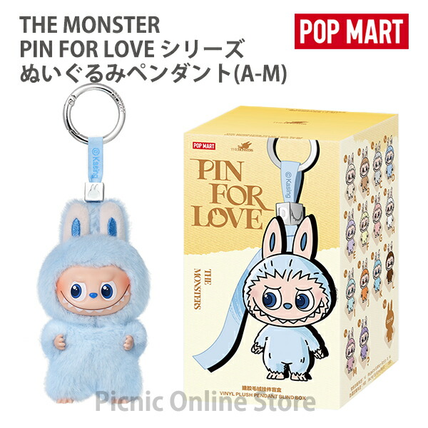 ラブブ PIN FOR LOVE アソートボックス(N-Z) 正規品] ラブブ PIN FOR