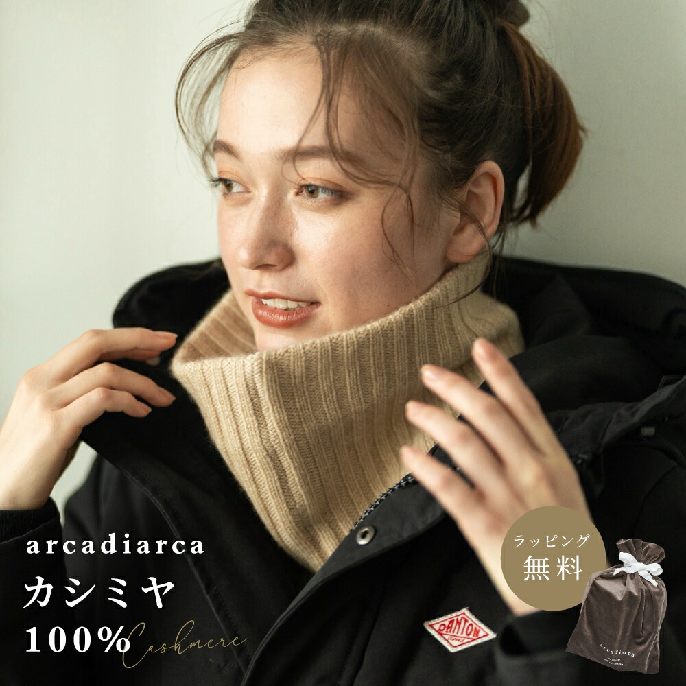 楽天市場】【カシミア20%クーポン配布中】カシミヤ100% ネック