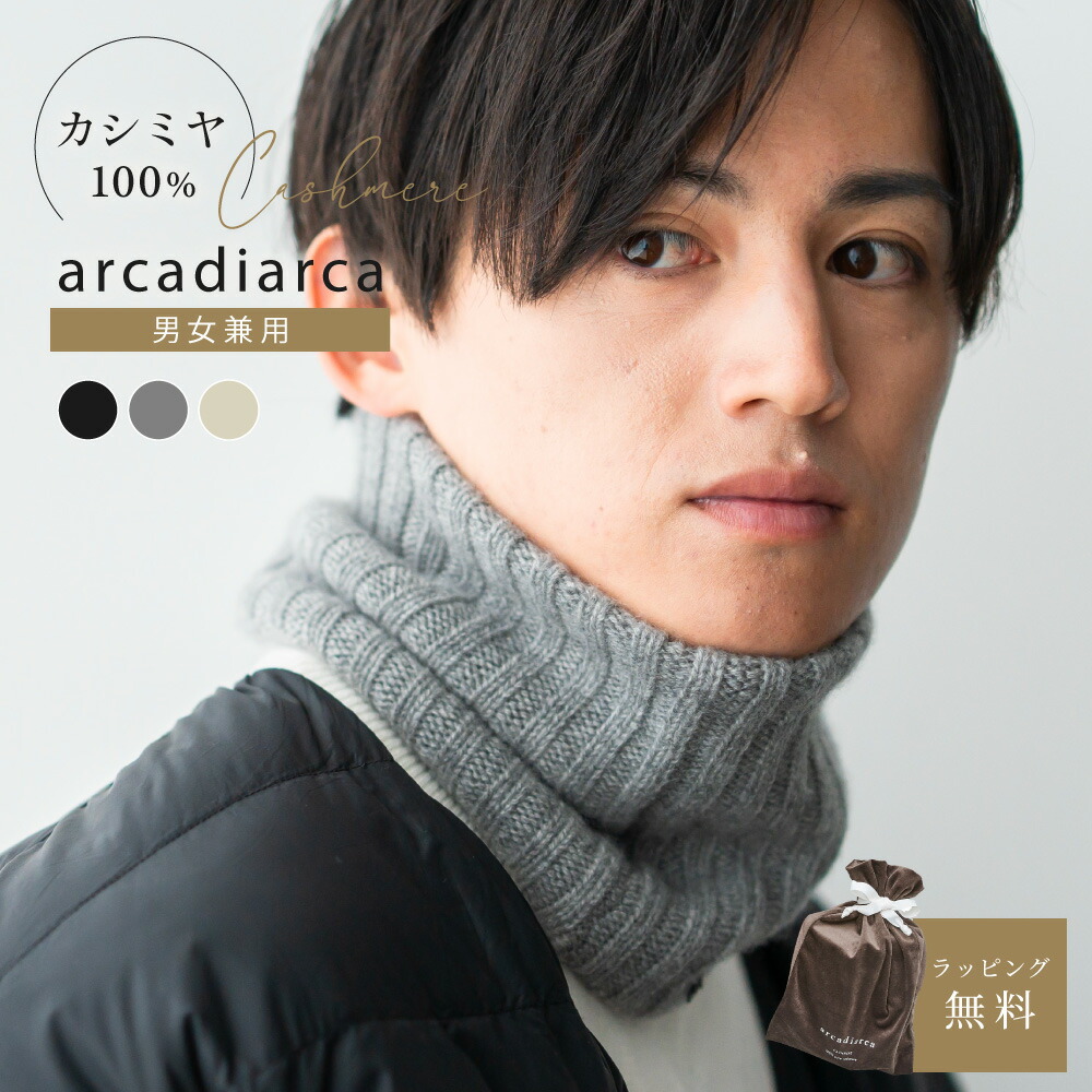 楽天市場】【カシミア20%クーポン配布中】カシミヤ100% ネック