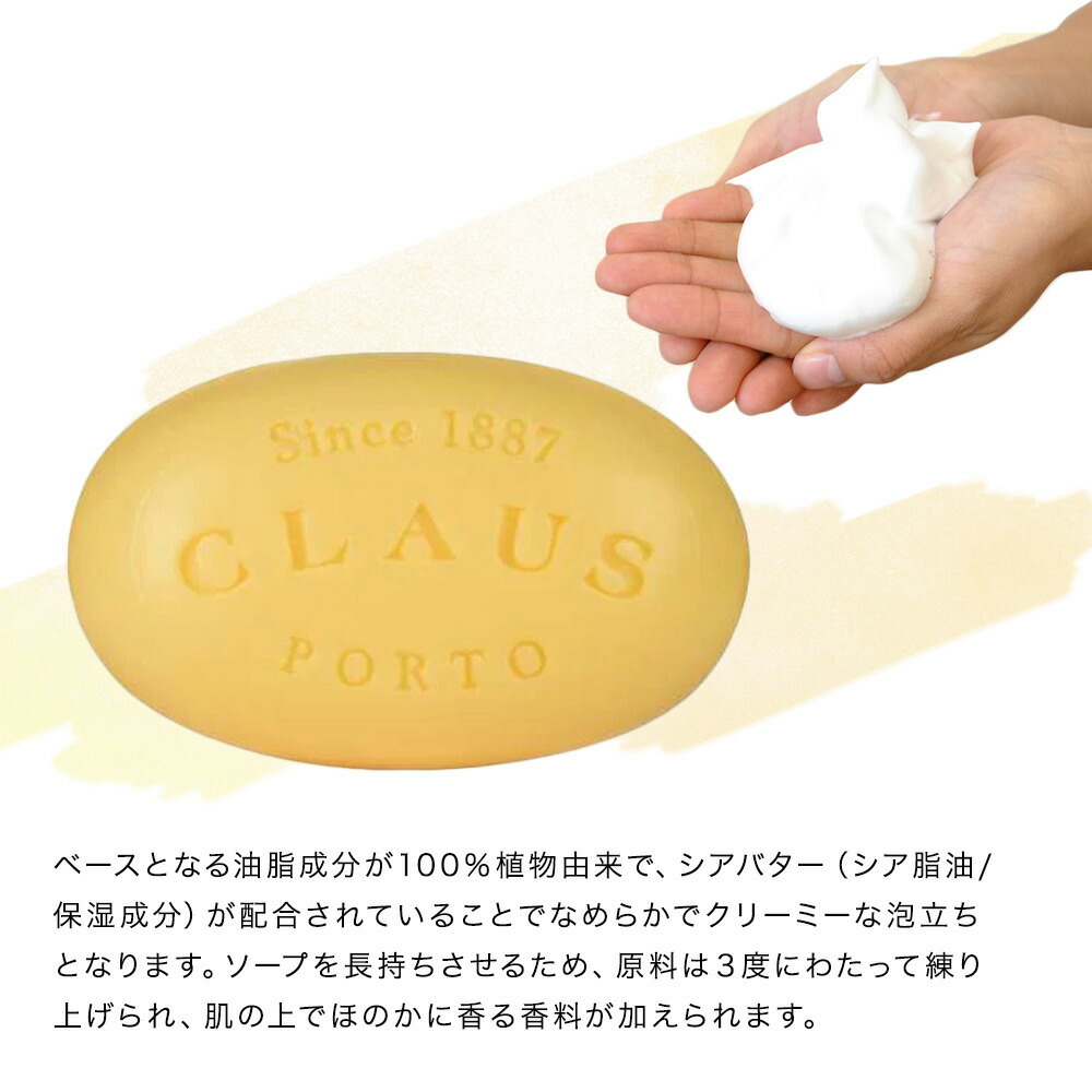 楽天市場】クラウスポルト CLAUS PORTO DECO MINI SOAPS 9個セット 夏