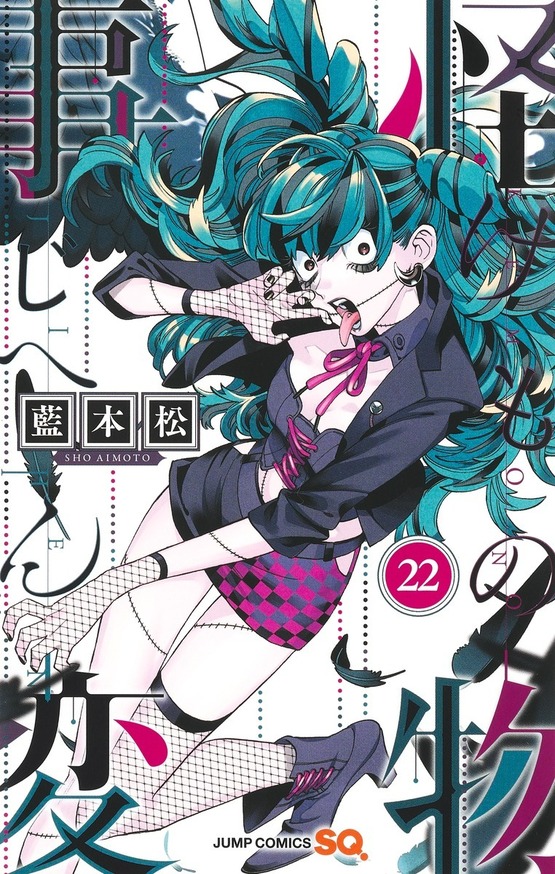 楽天市場】怪物事変 全巻セット（1巻~22巻） : 書泉オンライン楽天市場店