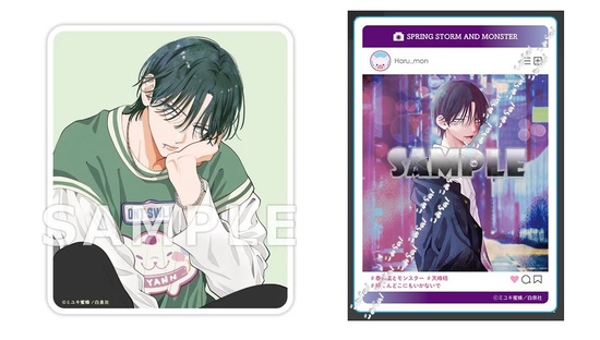 楽天市場】【書泉＆こみらの！限定有償特典付き】春の嵐とモンスター 7