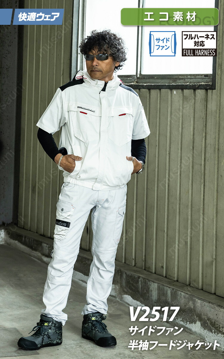 楽天市場】2025年新商品 快適ウェア 空調作業服 サイドファン 半袖