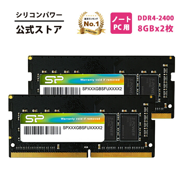楽天市場】ddr 2400 8gb 16gbの通販