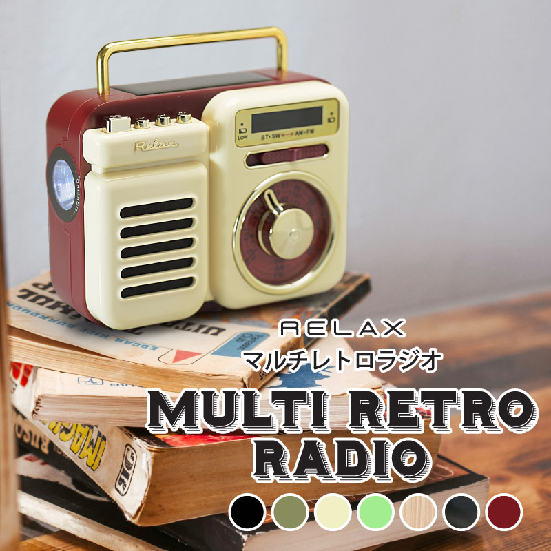 楽天市場】ポイント10倍☆公式限定色【レビュー特典】RELAX マルチ