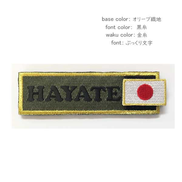 楽天市場】ネームワッペン ミニワッペン付き BIG SMALL 刺繍 タグ