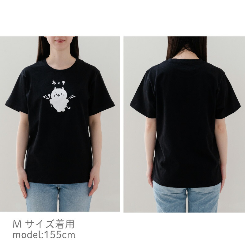 楽天市場】しろたん キャラクター Tシャツ 半袖 《あくま柄》 黒色 S/M