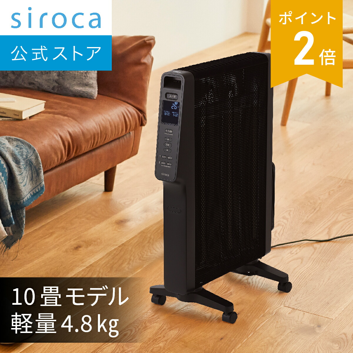 楽天市場】【ランキング受賞！】 【シロカ公式】遠赤軽量ヒーター かる