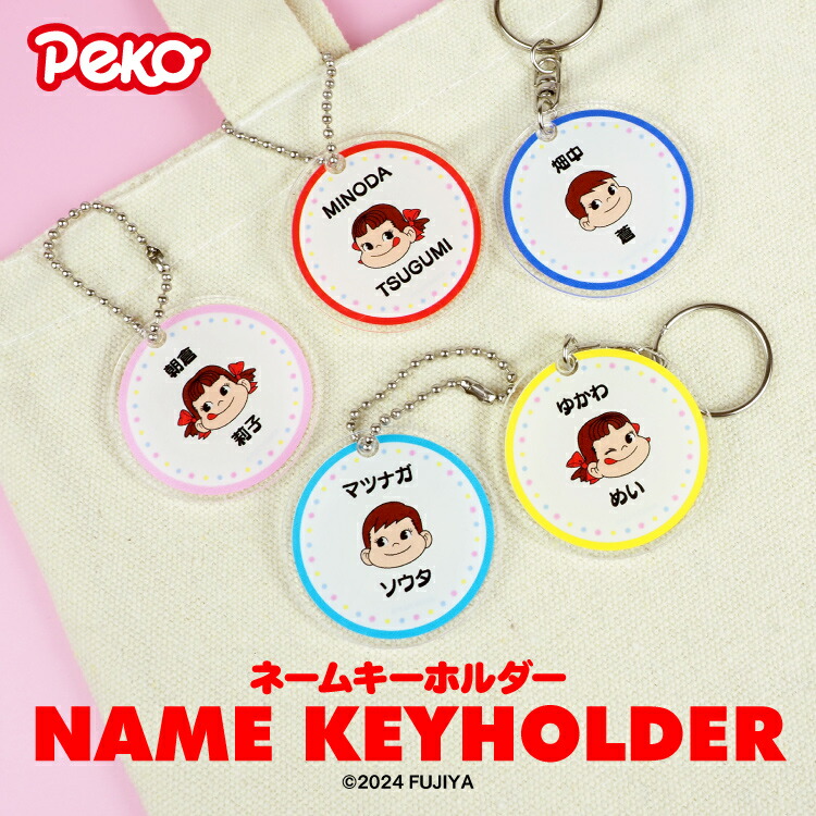 楽天市場】アクリル ネームタグ ネームプレート キーホルダー 名入れ