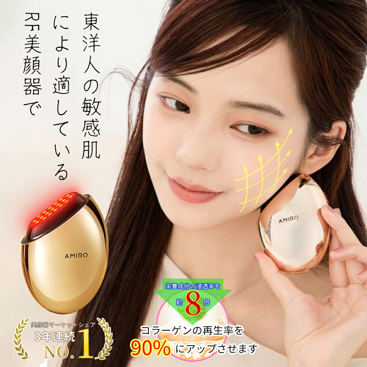 楽天市場】【ミラープレゼント中】AMIRO 公式 最新 RF美顔器 美顔