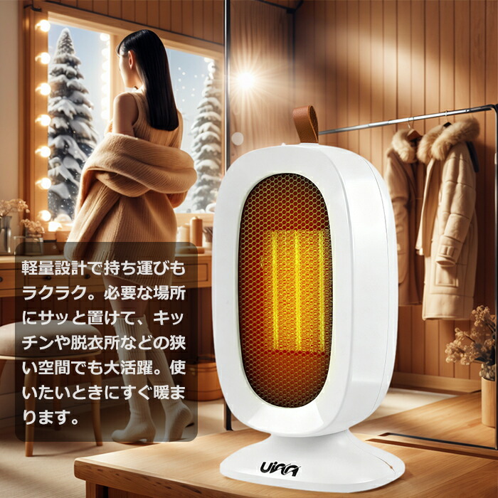 楽天市場】【 今だけ1999円 翌日配達】電気ヒーター 800W セラミック